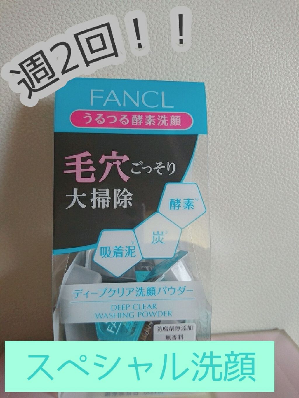 パーフェクトホワイトクレイ/SENKA(専科)/洗顔フォームを使ったクチコミ(1枚目)