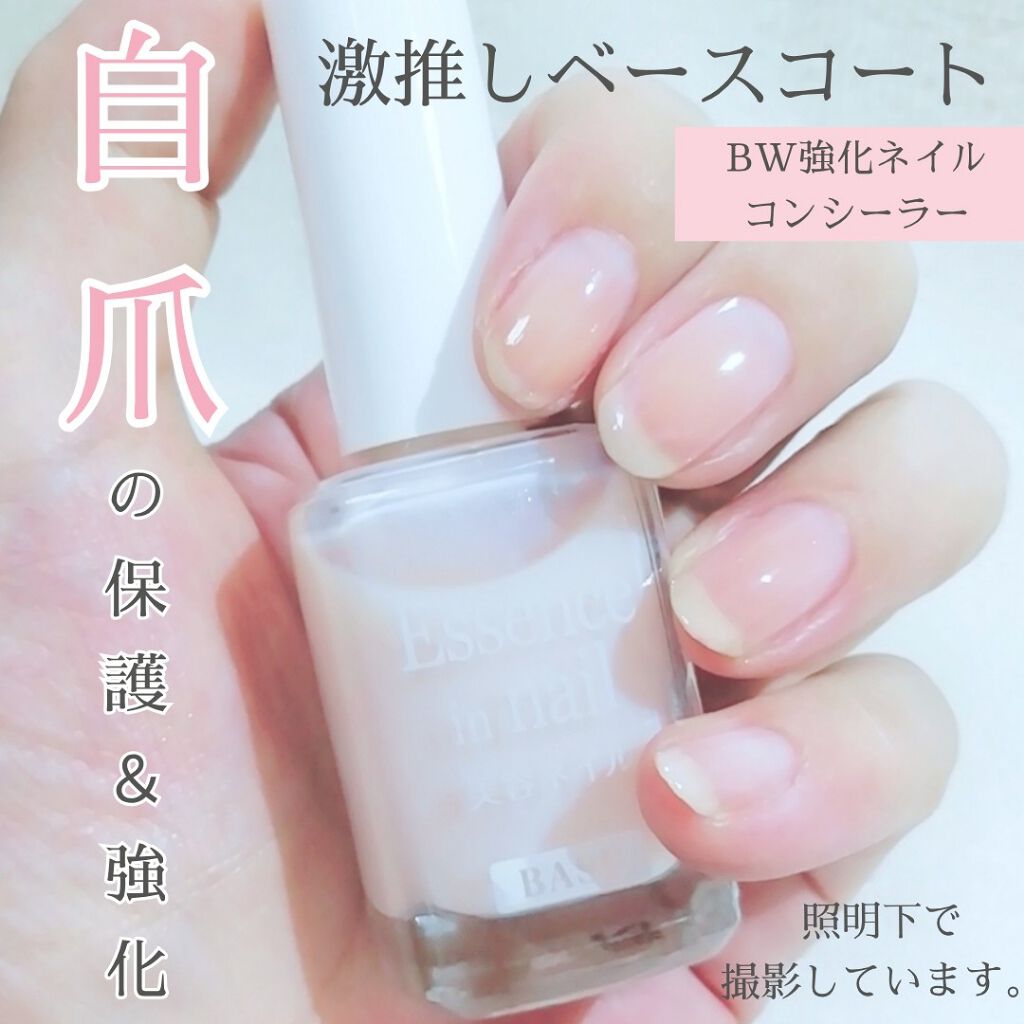Bw美容ネイル 強化ネイルコンシーラー ビューティーワールドの使い方を徹底解説 Bw美容ネイル強化ネイルコンシーラー580 By Yukiko ゆき姉 敏感肌 Lips Bw美容ネイル 強化ネイルコンシーラー ビューティーワールドの使い方を徹底解説 Bw美容ネイル強化ネイルコンシーラー580 By Yukiko ゆき姉 敏感肌 Lips