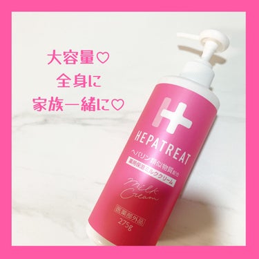 ヘパトリート 薬用保湿化粧水/ゼトックスタイル/化粧水を使ったクチコミ（2枚目）