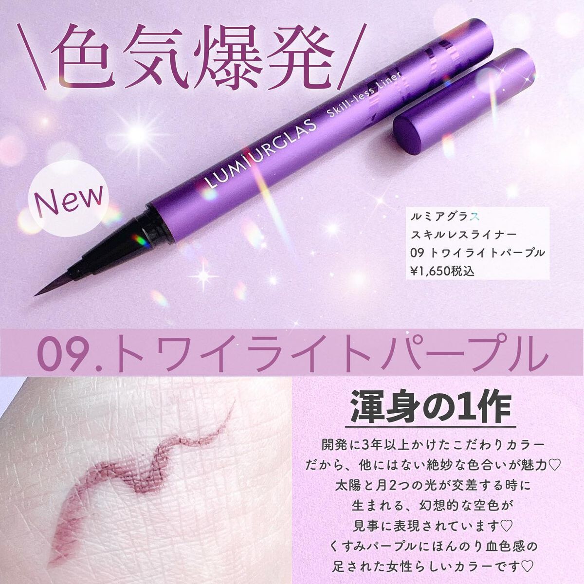 スキルレスライナー/LUMIURGLAS/リキッドアイライナーを使ったクチコミ（2枚目）