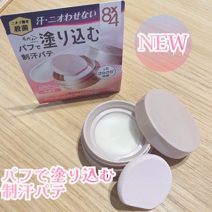 8x4 デオドラントパテ【医薬部外品】/8x4/デオドラント・制汗剤を使ったクチコミ(1枚目)