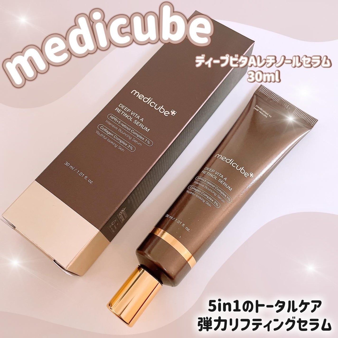 ディープビタAレチノールセラム/MEDICUBE/美容液を使ったクチコミ(2枚目)