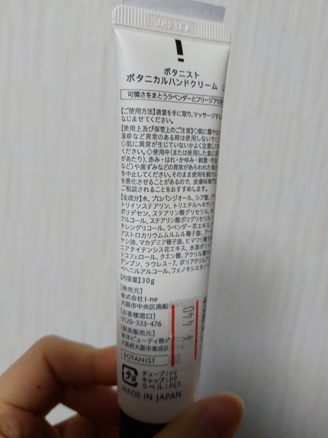 ボタニカルハンドクリーム(ラベンダー&フリージア)/BOTANIST/ハンドクリームを使ったクチコミ(2枚目)