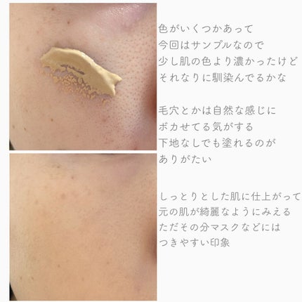 ハイドレイティング カラークリーム/B.A/リキッドファンデーションを使ったクチコミ(3枚目)