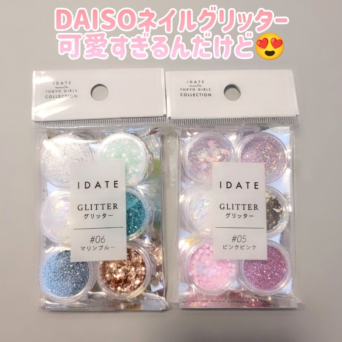 アイデイト グリッター/IDATE/グリッターを使ったクチコミ(1枚目)