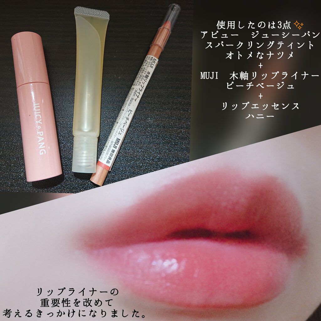 リップライナー ピーチベージュ/無印良品/リップライナーを使ったクチコミ（2枚目）