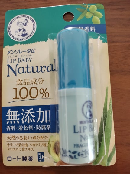 リップベビーナチュラル 無香料/メンソレータム/リップクリームを使ったクチコミ(1枚目)