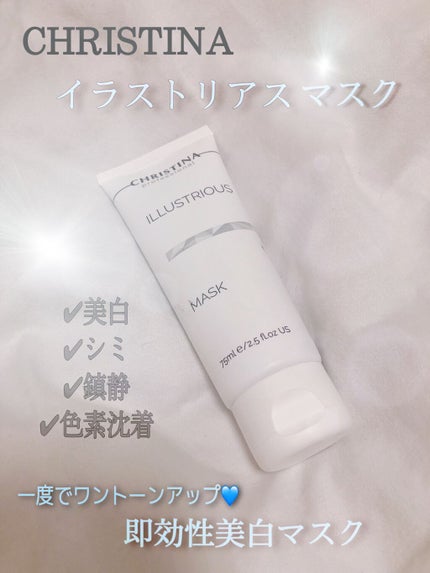 mii_美容マニア on LIPS 「CHRISTINAイラストリアスマスク8,250円美白マスク🧖..」(1枚目)