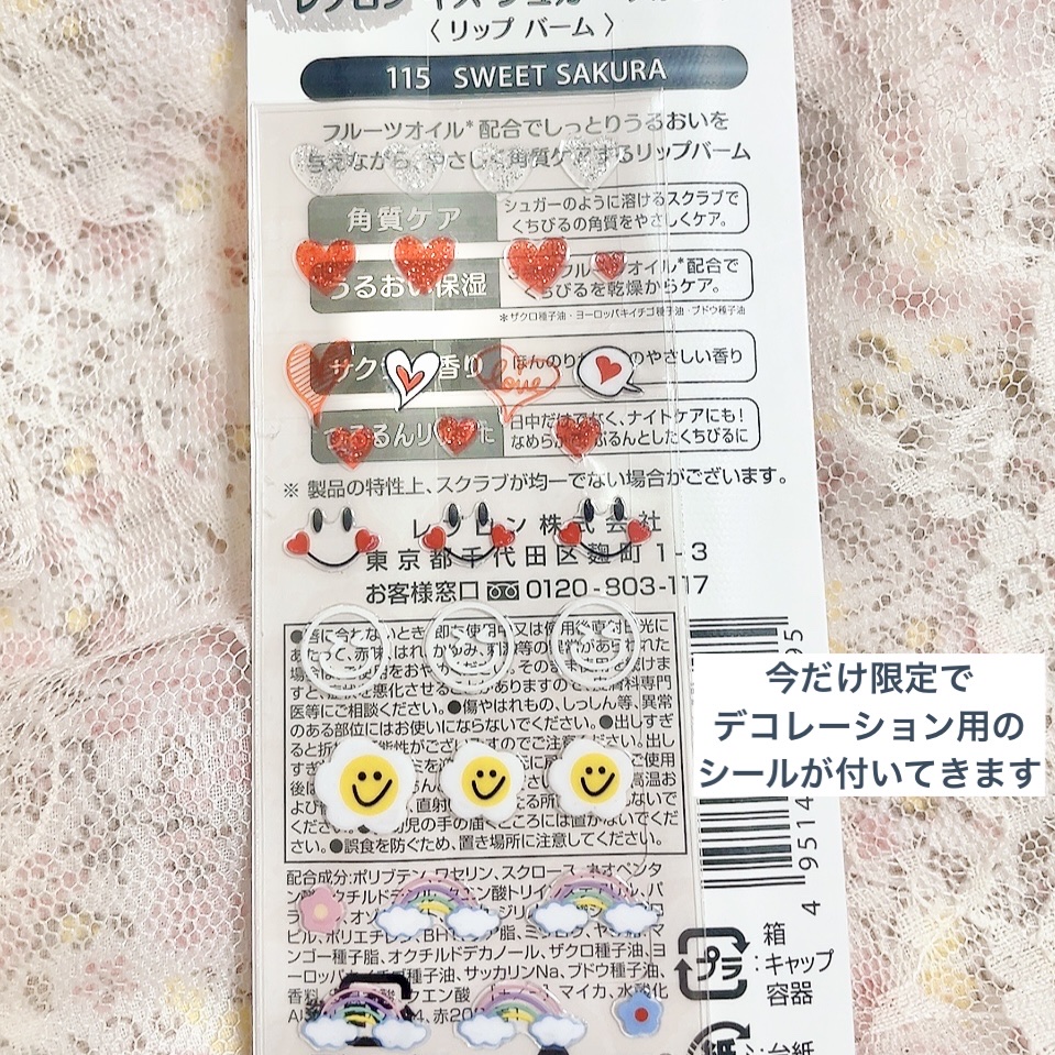 レブロン キス シュガー スクラブ/REVLON/リップスクラブを使ったクチコミ（3枚目）