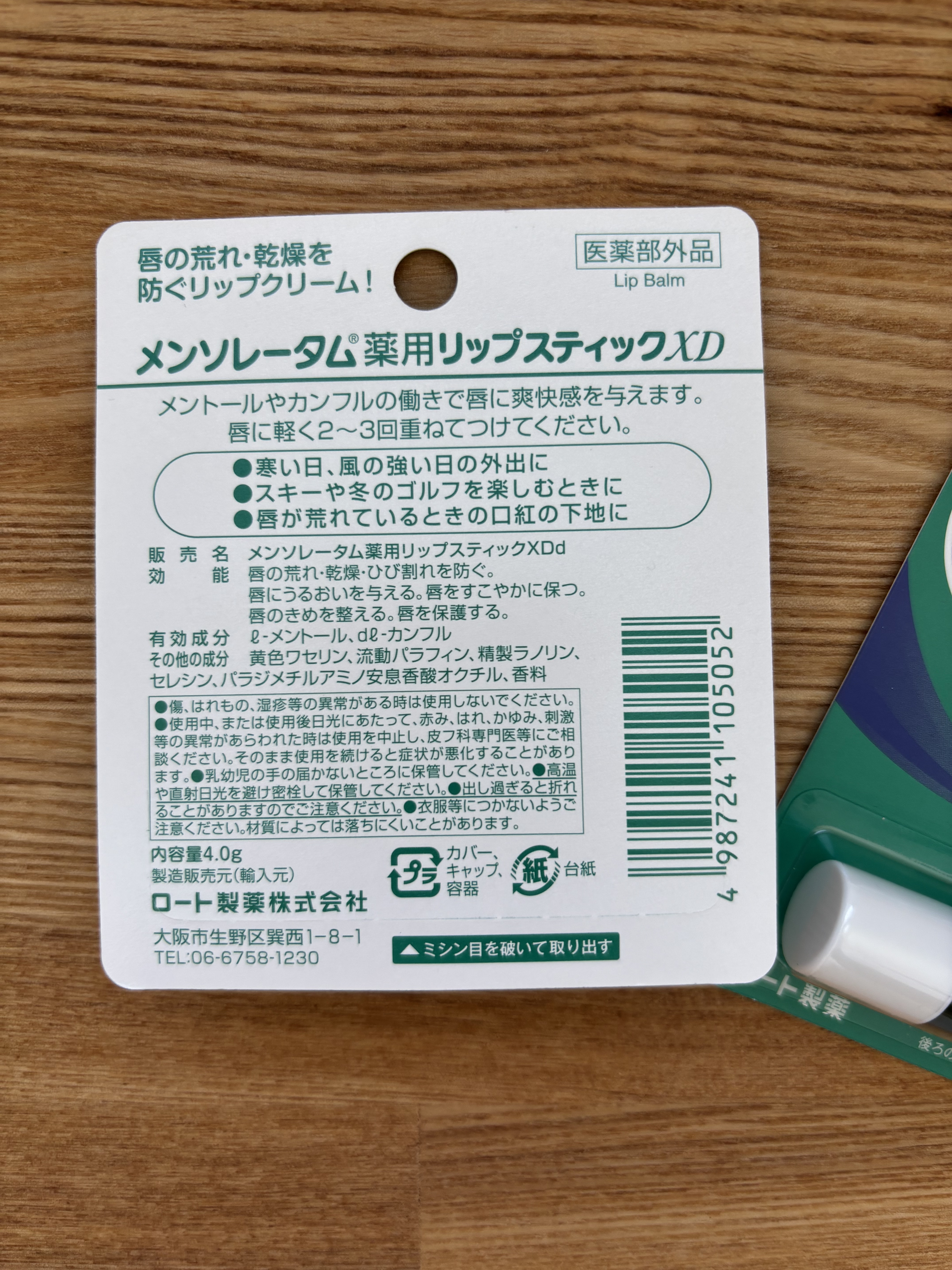 薬用スティックレギュラー/メンターム/リップクリームを使ったクチコミ（2枚目）