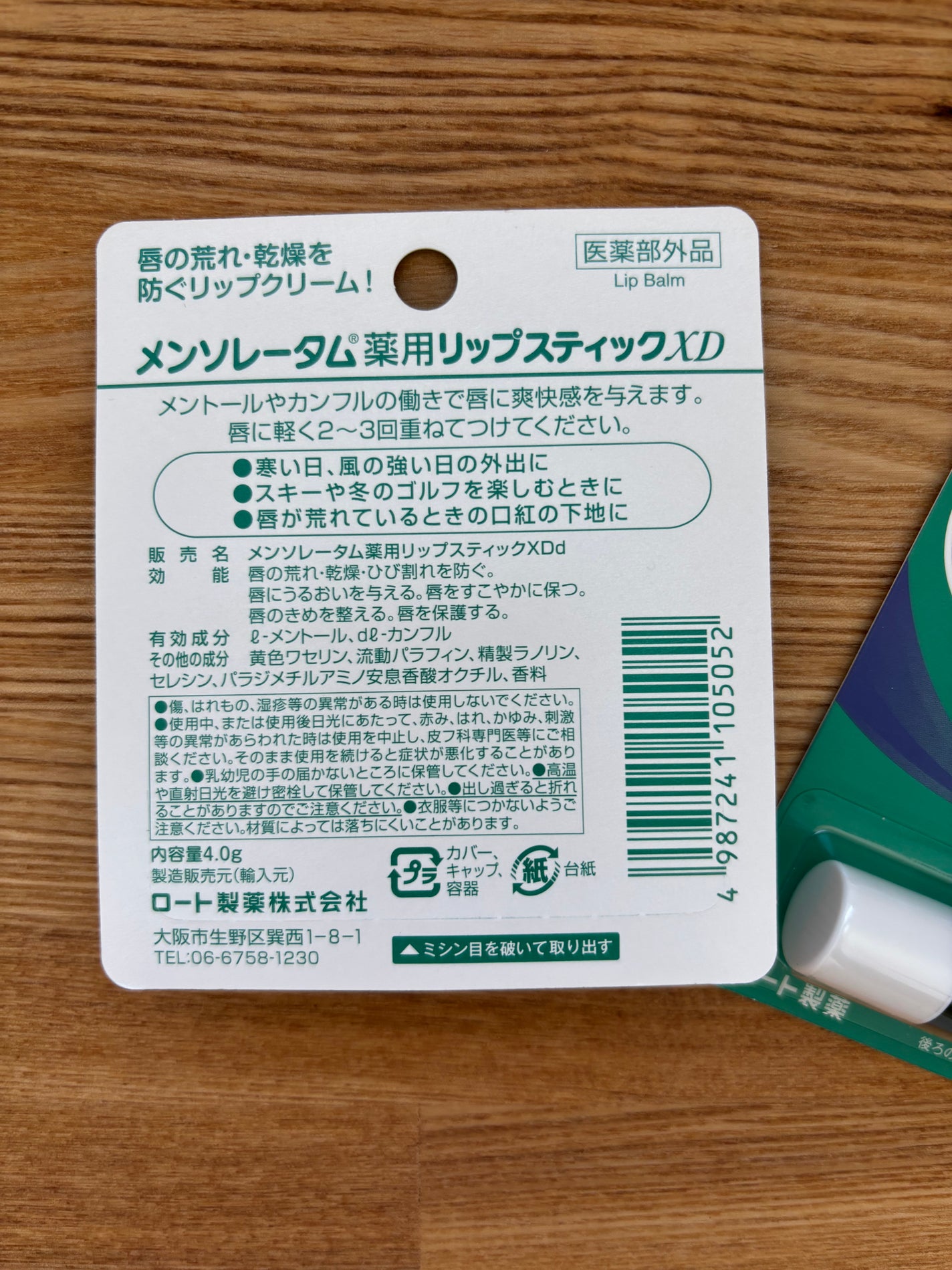 薬用スティックレギュラー/メンターム/リップクリームを使ったクチコミ(2枚目)