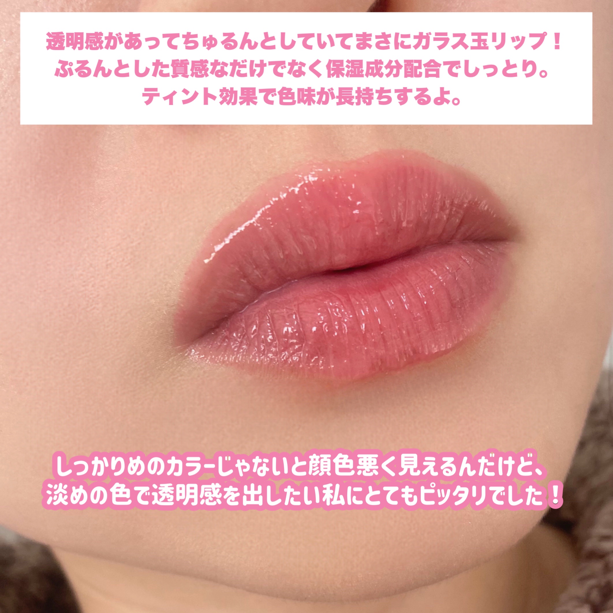 グラスティントシロップ/キャンメイク/リップティントを使ったクチコミ（3枚目）