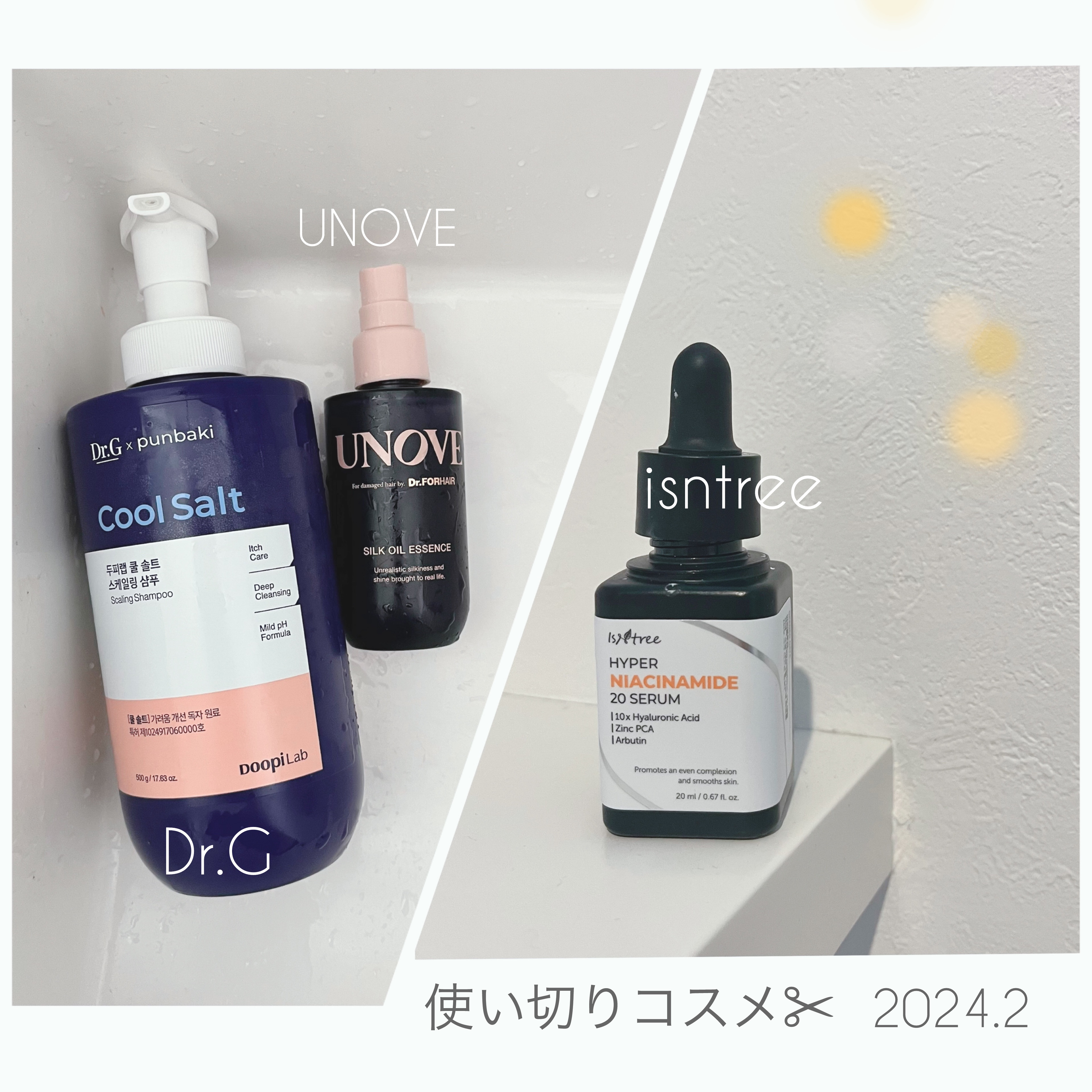 クールソルトスケーリングシャンプー/クールソルトスカルプトリートメント/Dr.G/市販シャンプーを使ったクチコミ（1枚目）