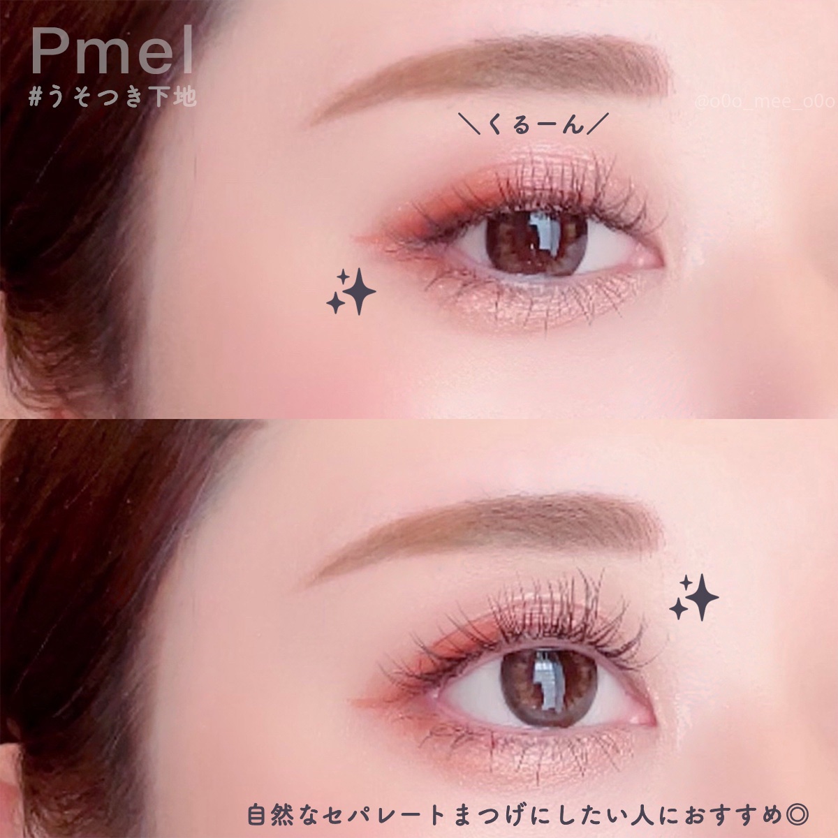 ピメル うそつきマスカラ/pdc/マスカラを使ったクチコミ（3枚目）