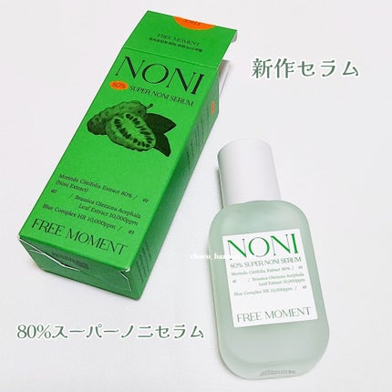 グリーンカーミングセラムミスト/Free Moment /ミスト状化粧水を使ったクチコミ(6枚目)