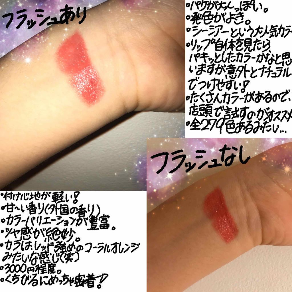 リップスティック シー シアー（限定パッケージ）/M・A・C/口紅を使ったクチコミ（2枚目）