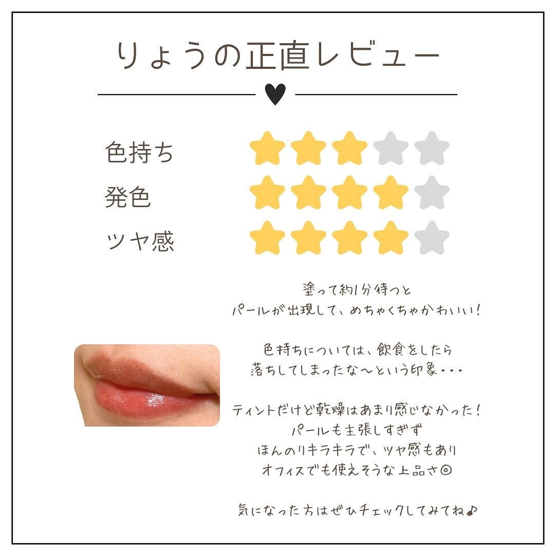 ティルナス サンリットパール ティント/tilnus/リップティントを使ったクチコミ(4枚目)