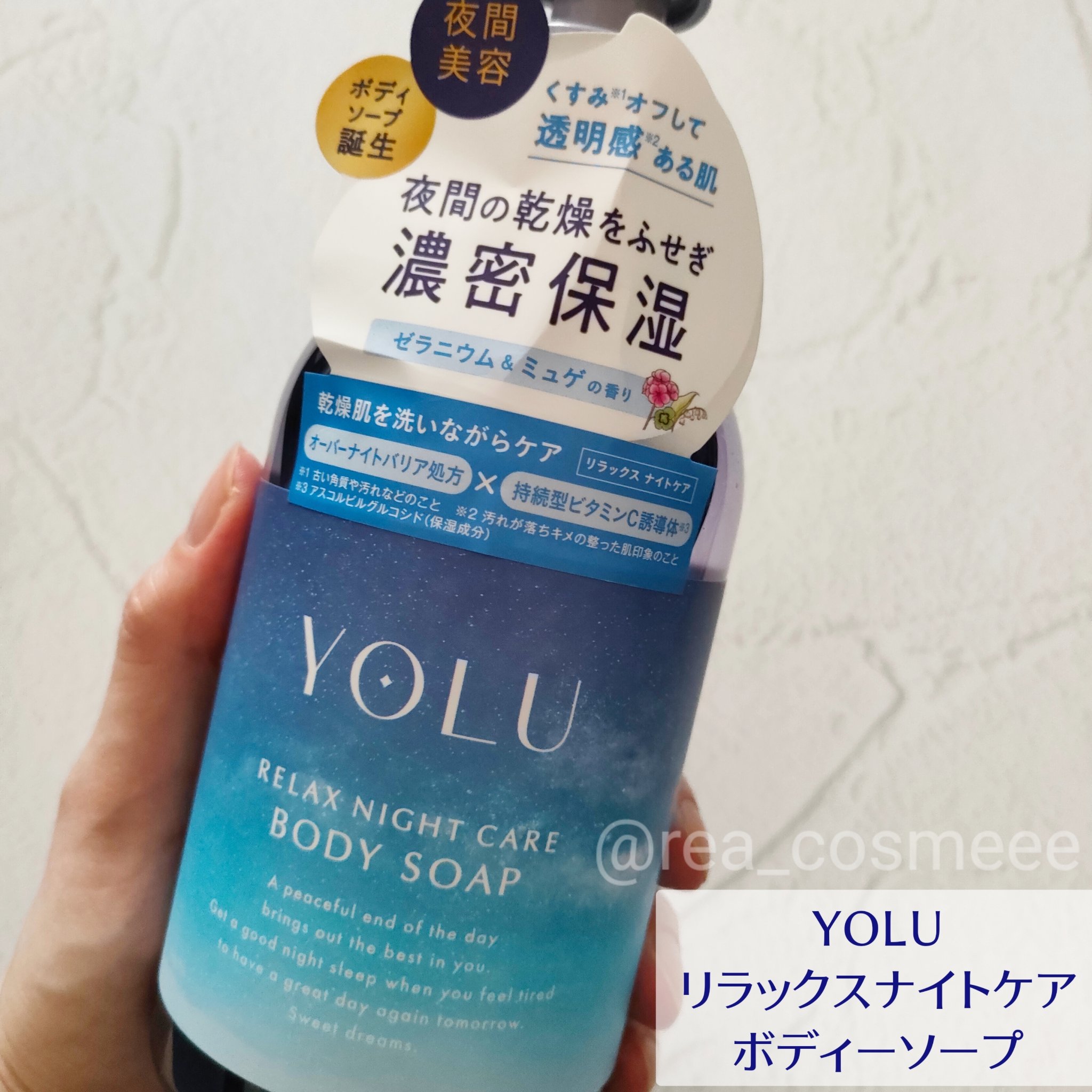 リラックスナイトケアボディソープ 440ml/YOLU/ボディソープを使ったクチコミ（2枚目）