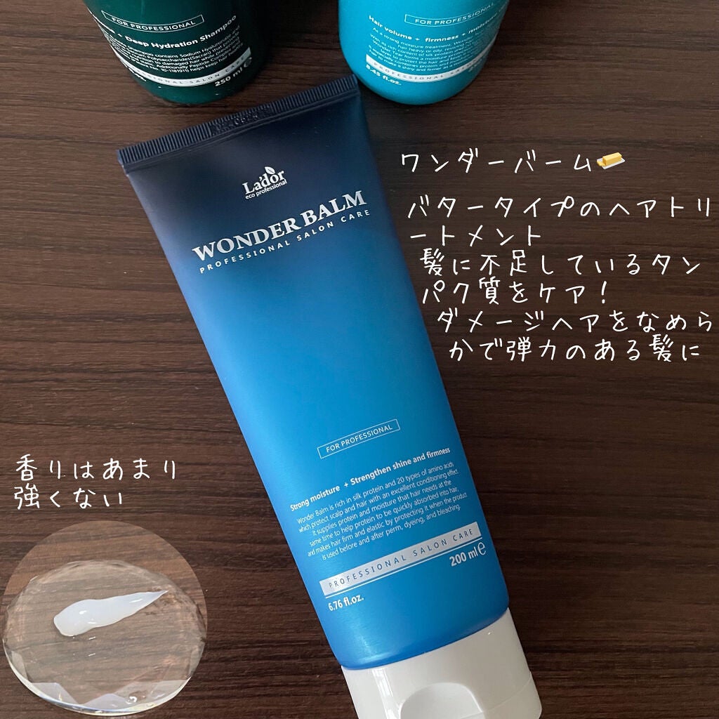 WONDER BALM/La'dor/洗い流すヘアトリートメントを使ったクチコミ(3枚目)