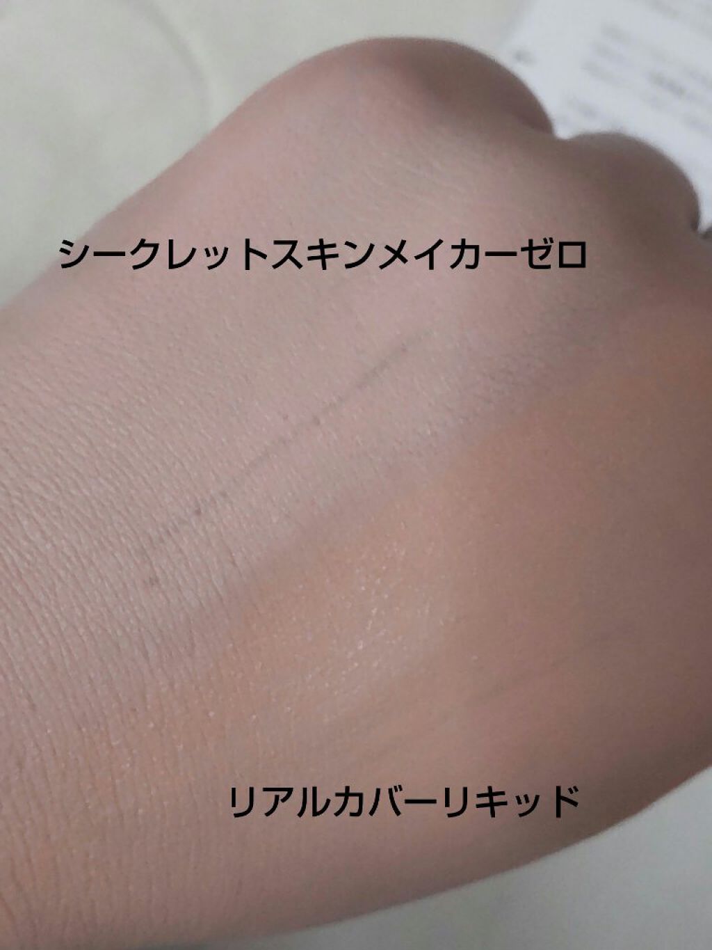 リアルカバーリキッド（ライトグロウ）/KATE/リキッドファンデーションを使ったクチコミ（3枚目）