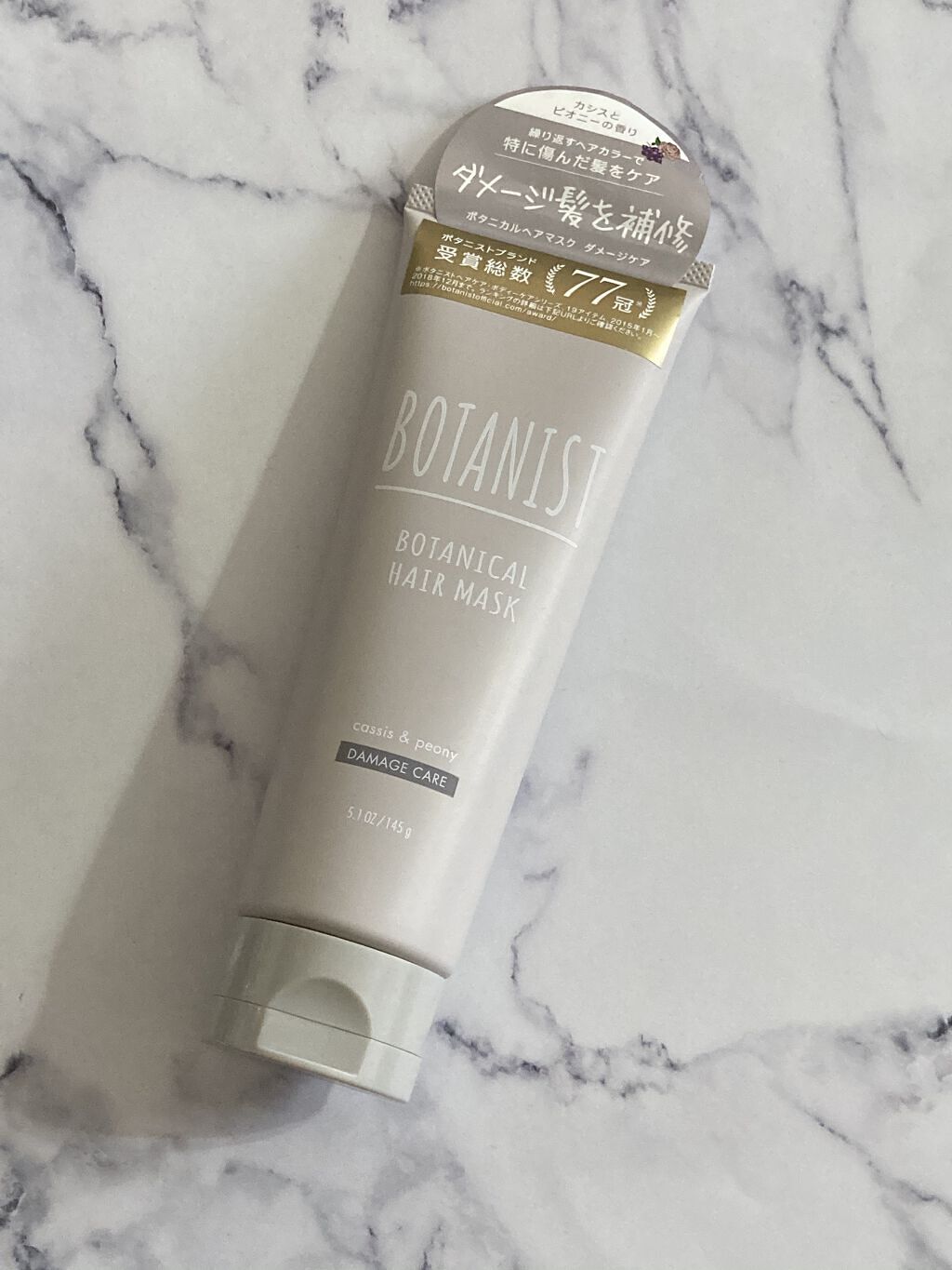 ボタニカルヘアマスク(ダメージケア)/BOTANIST/ヘアマスク・ヘアパックを使ったクチコミ（1枚目）