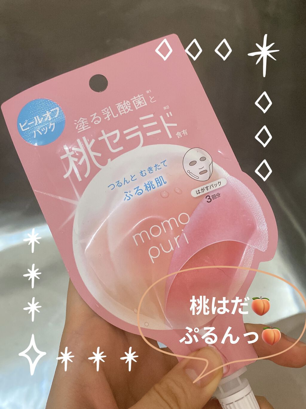 ももぷり フレッシュピールオフパック/ももぷり/ピーリングを使ったクチコミ（1枚目）