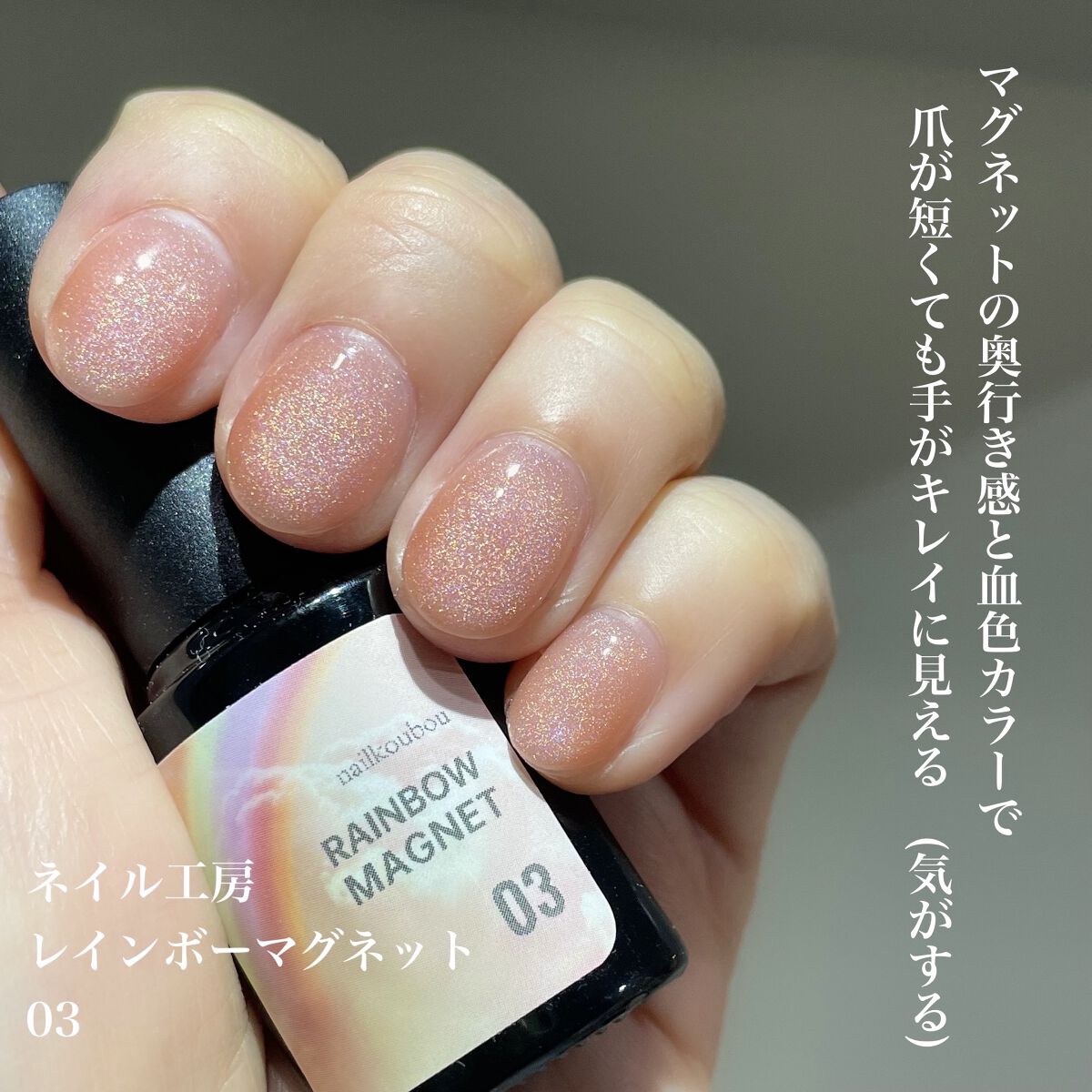 レインボーマグネットジェル/ネイル工房/ジェルネイルを使ったクチコミ（2枚目）