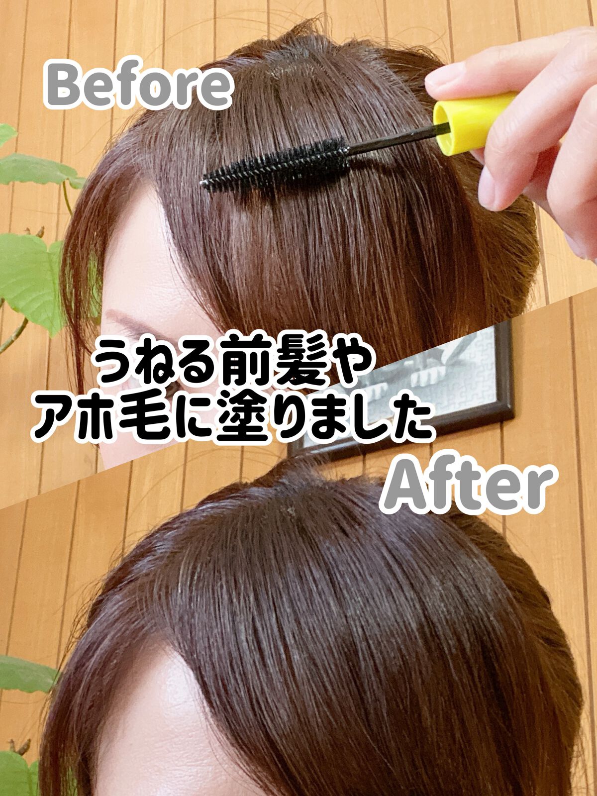 MAEGAMI スティック〈ストレート〉フローラル&ベリー の香り/ダイアン/その他スタイリングを使ったクチコミ(3枚目)