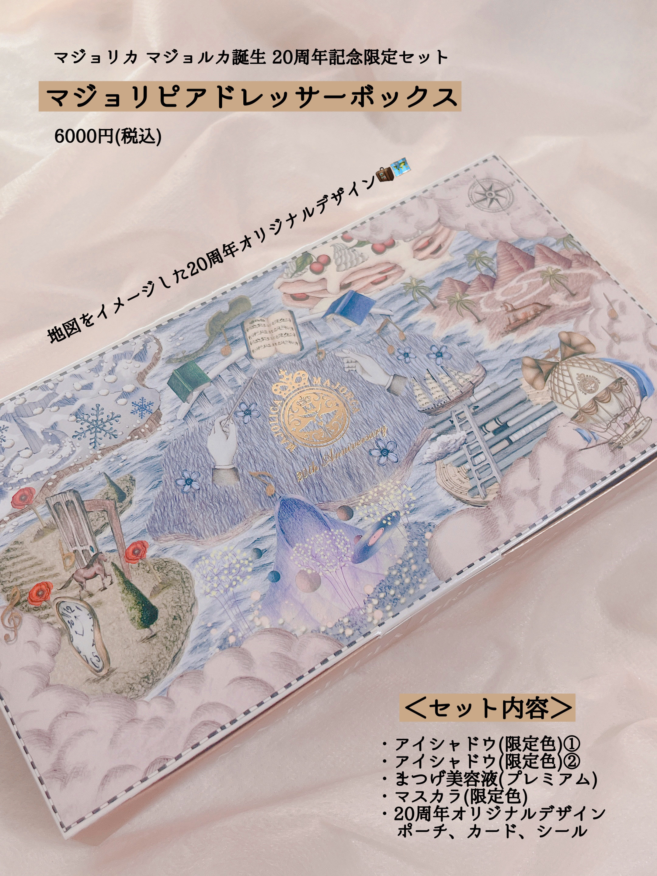 マジョリピア/MAJOLICA MAJORCA/その他を使ったクチコミ（2枚目）