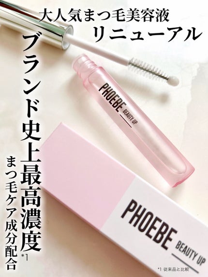 フィービー ビューティーアップ アイラッシュセラムN2/PHOEBE BEAUTY UP/まつげ美容液を使ったクチコミ(1枚目)