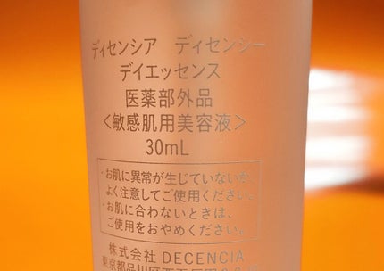 ディセンシー デイエッセンス/DECENCIA/美容液を使ったクチコミ(3枚目)