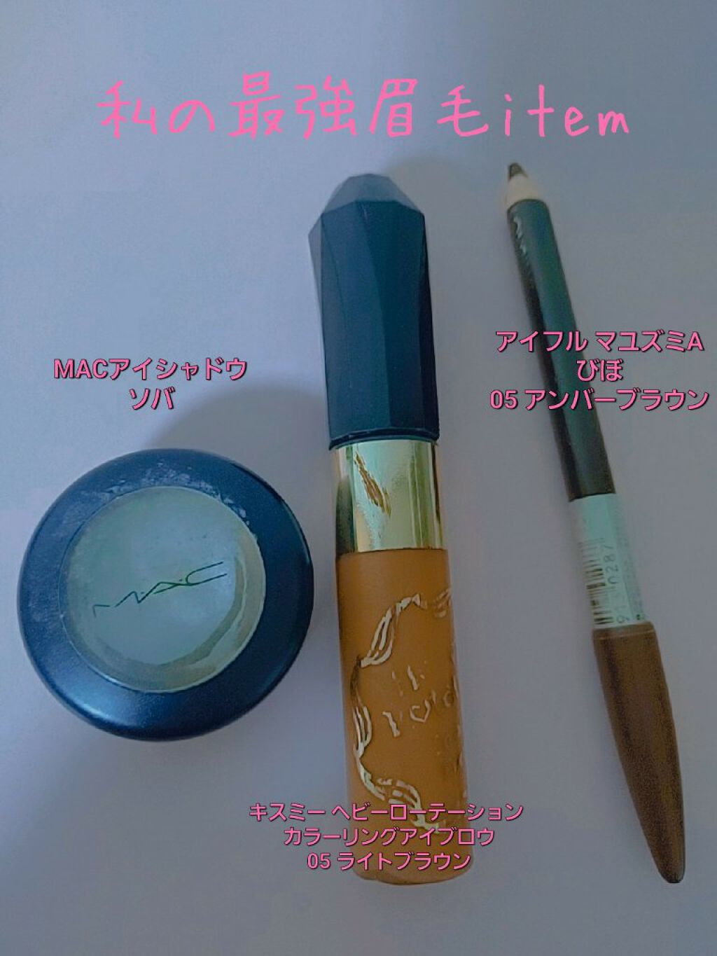 カラーリングアイブロウ/ヘビーローテーション/眉マスカラを使ったクチコミ（1枚目）