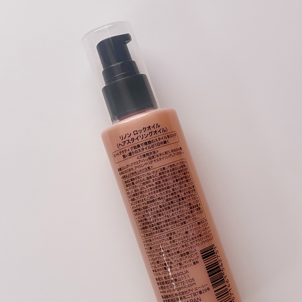Linon ロックオイル/Linon/ヘアオイルを使ったクチコミ（2枚目）