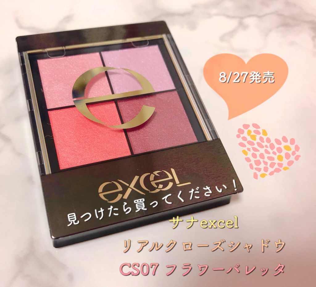 リアルクローズシャドウ/excel/アイシャドウパレットを使ったクチコミ(1枚目)