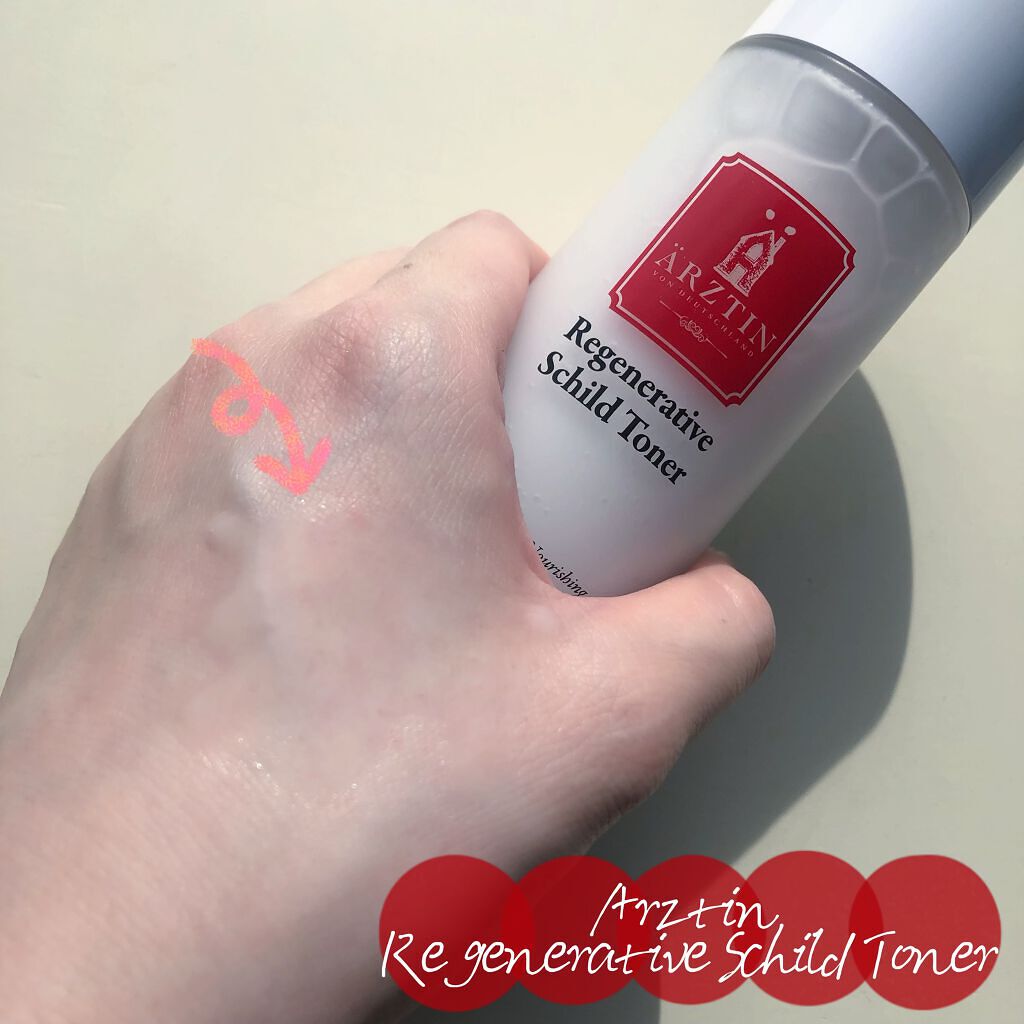 シルクトナー/エルツティン/化粧水を使ったクチコミ(2枚目)