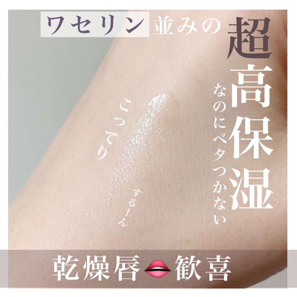 ジルスチュアート リップバーム ホワイトフローラル/JILL STUART/リップバームを使ったクチコミ（3枚目）