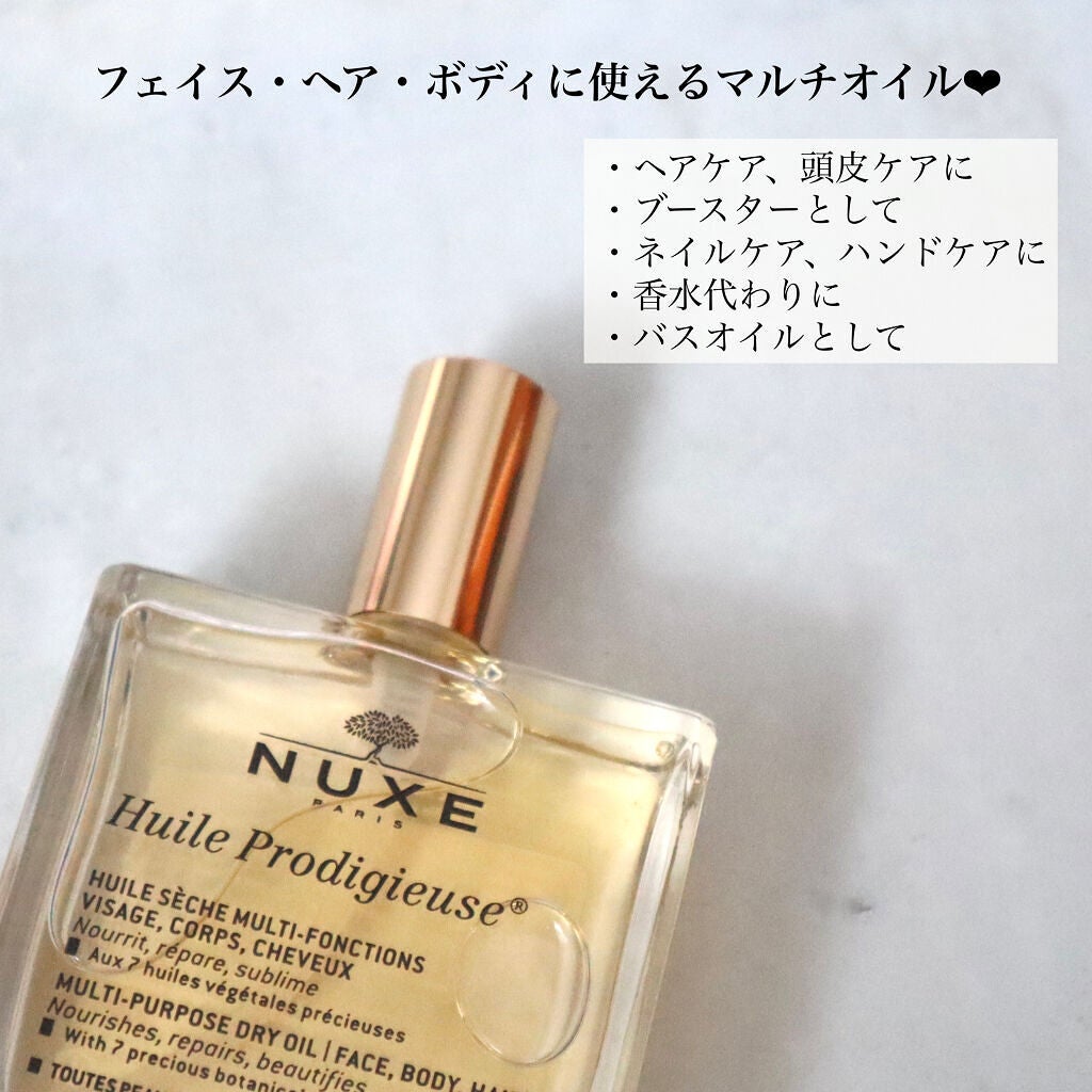 プロディジュー オイル/ニュクス/フェイスオイルを使ったクチコミ(2枚目)