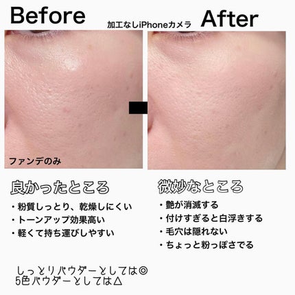 トーンアップ プレストパウダー/Visée/プレストパウダーを使ったクチコミ(3枚目)