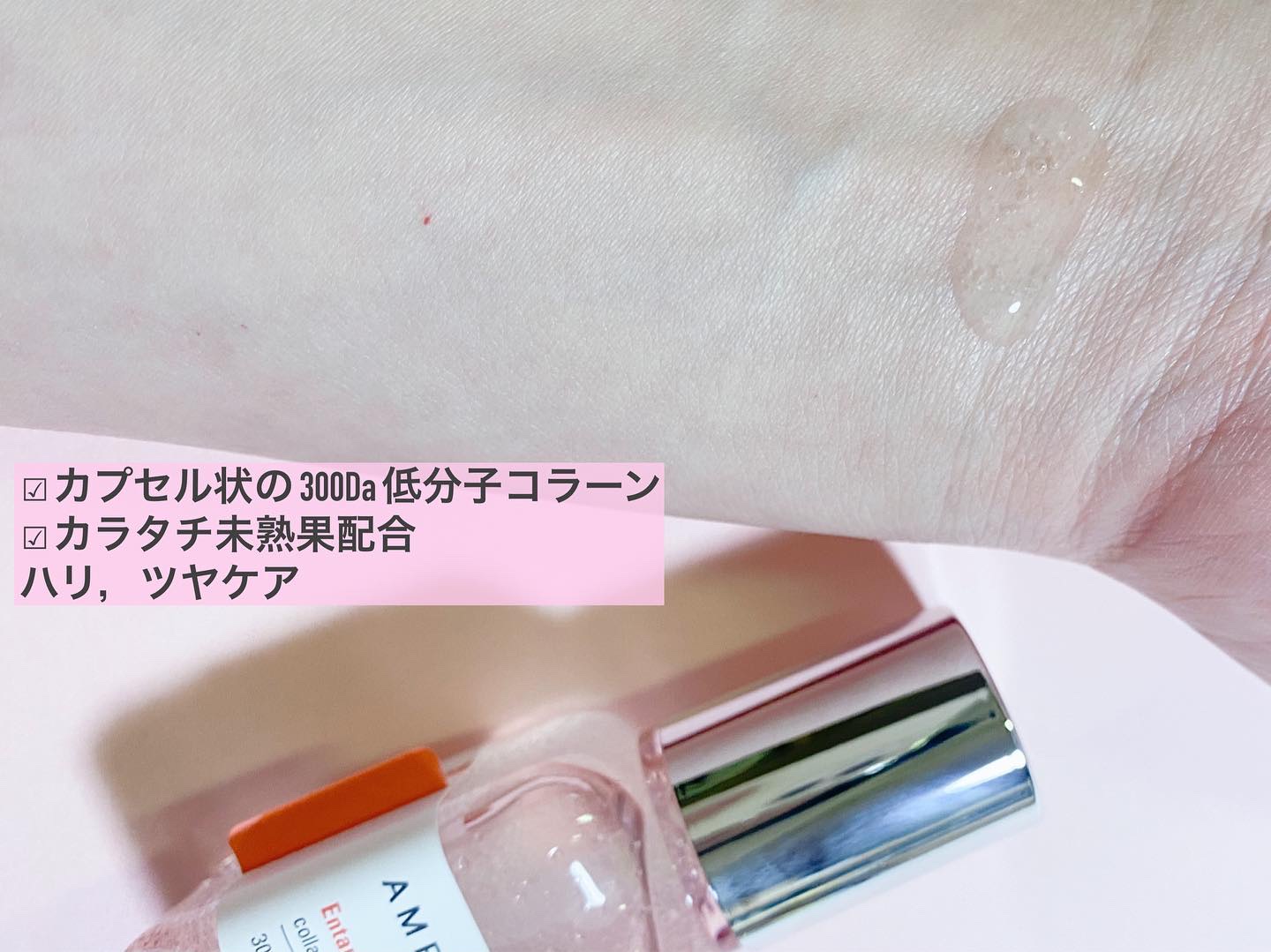 インテンクルコラーゲンショット 美容液/AMPLE:N/美容液を使ったクチコミ（3枚目）