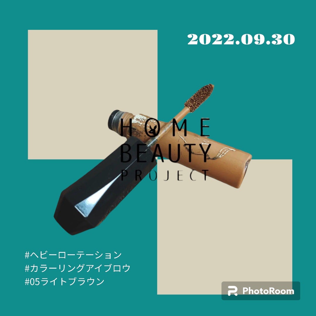 カラーリングアイブロウ/ヘビーローテーション/眉マスカラを使ったクチコミ(1枚目)