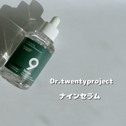 ナインセラム/Dr.Twenty Project/美容液を使ったクチコミ(2枚目)