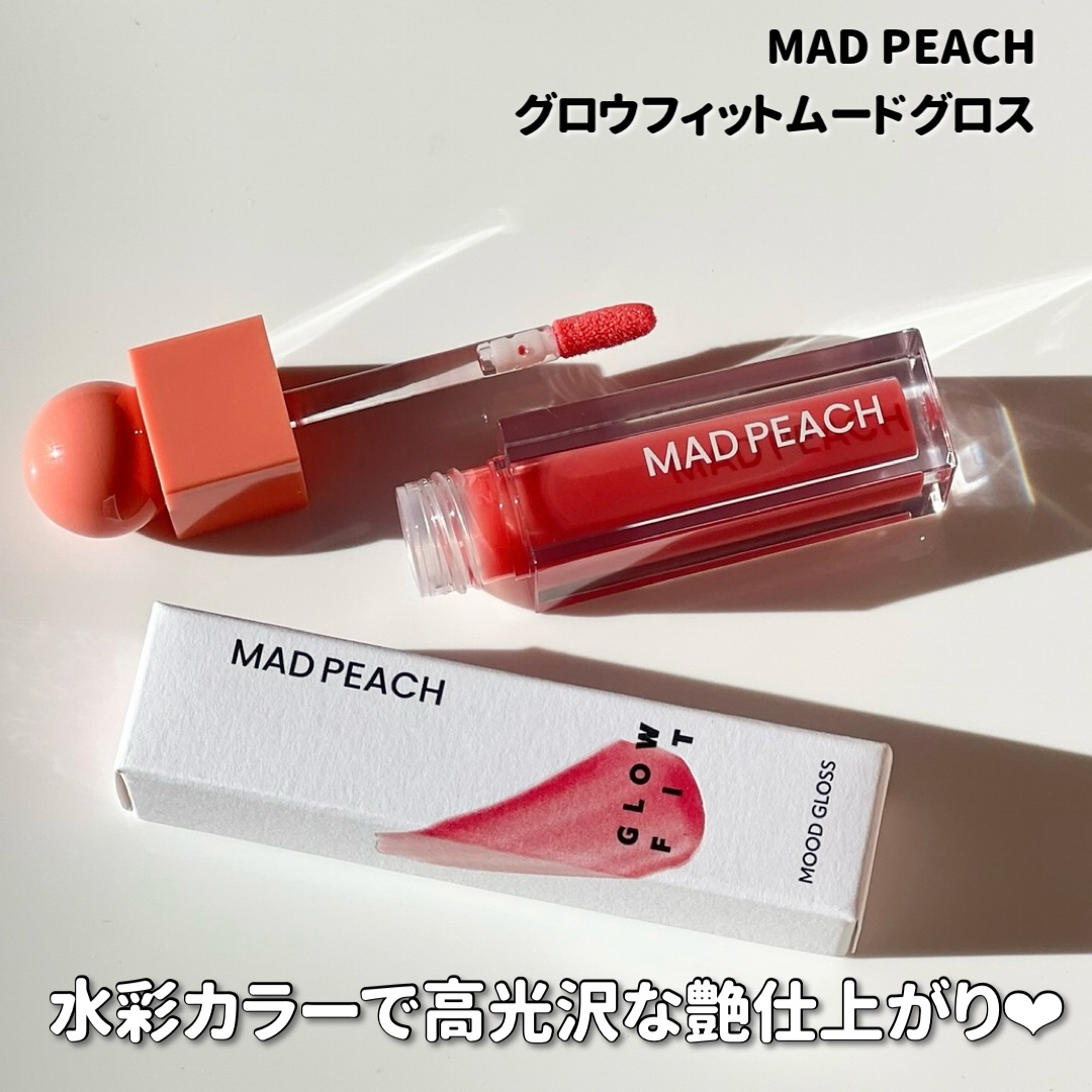 マッドピーチグロウフィットムードグロス/MAD PEACH/リップグロスを使ったクチコミ（2枚目）