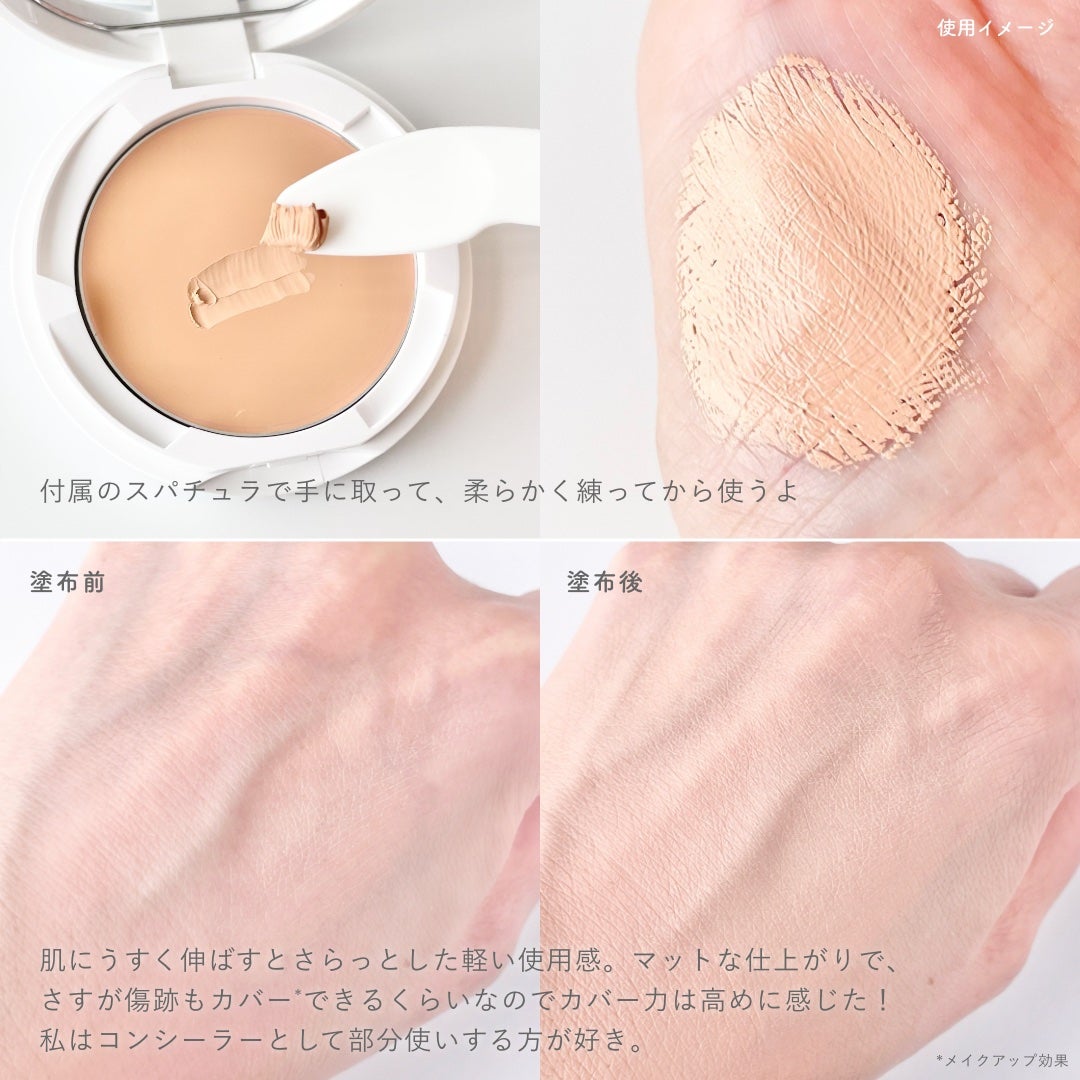 マーシュフィールド SC クリームファンデS/マーシュ・フィールド/クリーム・エマルジョンファンデーションを使ったクチコミ(3枚目)