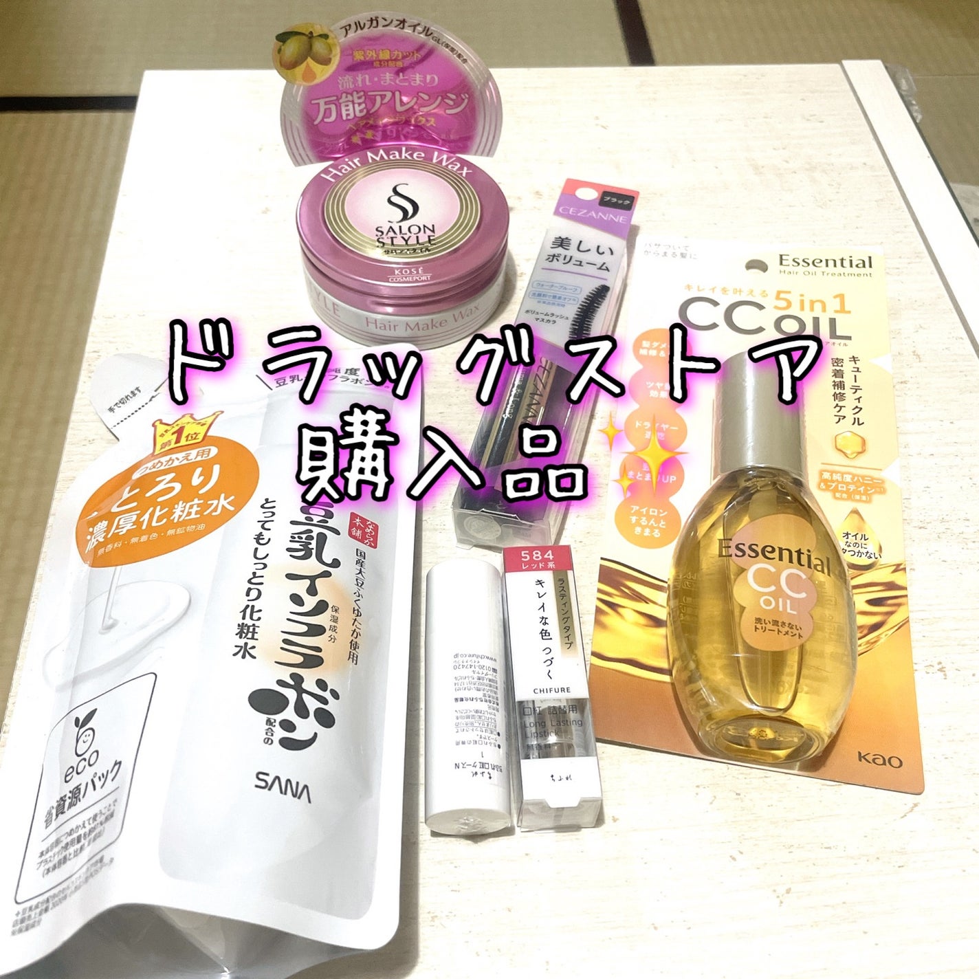 CCオイル/エッセンシャル/ヘアオイルを使ったクチコミ(1枚目)