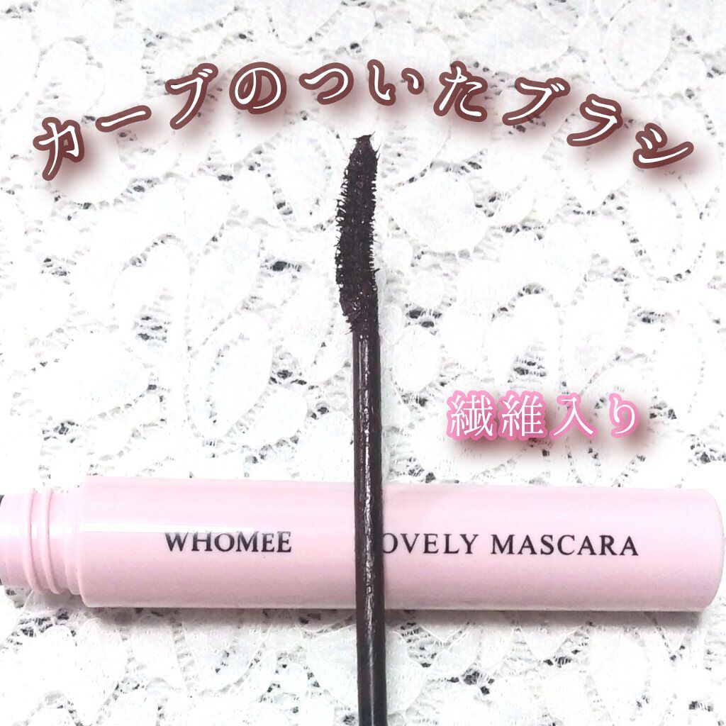 ロング＆カールマスカラ/WHOMEE/マスカラを使ったクチコミ（2枚目）