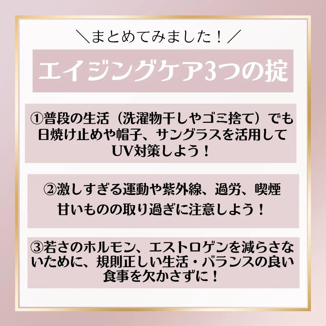 YUI|内側から輝く女神美容🪞💋資格15超美容講師│イメコン on LIPS 「【無料】みんなは知らない本当のエイジングケアで新年から差をつけ..」(5枚目)