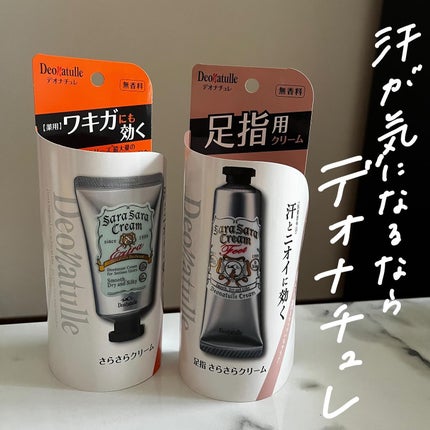 薬用足指さらさらクリーム/デオナチュレ/デオドラント・制汗剤を使ったクチコミ(1枚目)