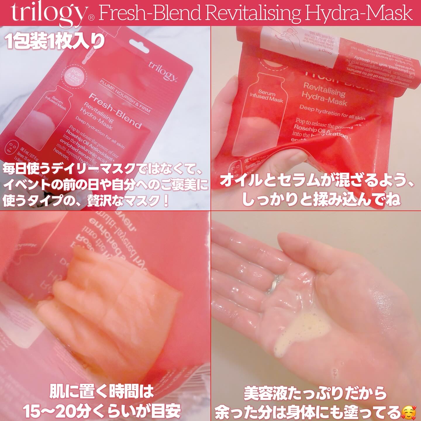 フレッシュブレンド オイル＋ シートマスク/trilogy/シートマスク・パックを使ったクチコミ（2枚目）