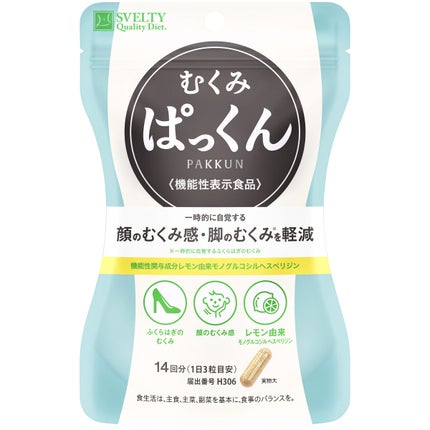 むくみぱっくん / スベルティ