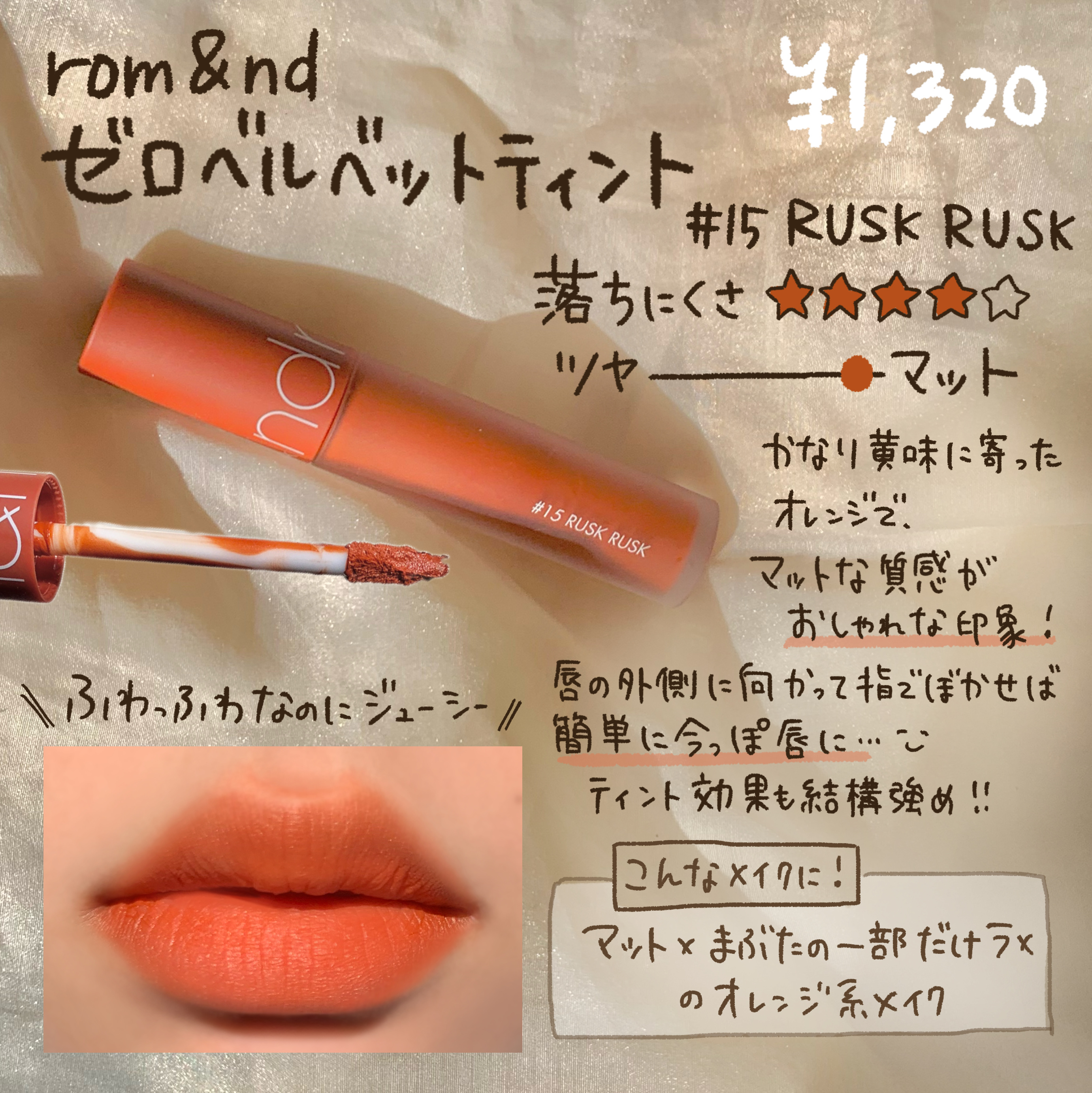 ステイオンバームルージュ/キャンメイク/口紅を使ったクチコミ（3枚目）